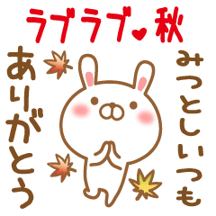 Sticker gift to mitsutoshi love autumn