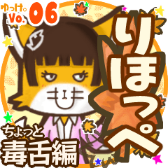 Cute fox's name sticker MY030919N28