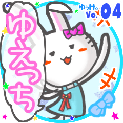 Rabbit's name sticker MY020919N02