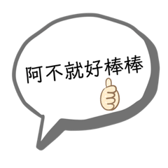 愛麗絲日常用語