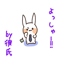 彼氏うさ ぱーと6 Line スタンプ Line Store