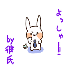 彼氏うさ ぱーと６ Line スタンプ Line Store