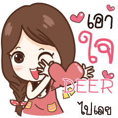 DEER Nadao - I do e