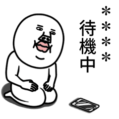 うざいマン カスタム Line スタンプ Line Store うざいマン カスタム Line スタンプ Line Store