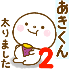 akikun smile sticker 2