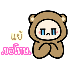 Yae.:The bear