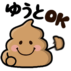 Yuto poo sticker