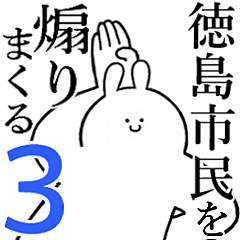 Rabbits feeding3[TOKUSHIMA-SHIMIN]