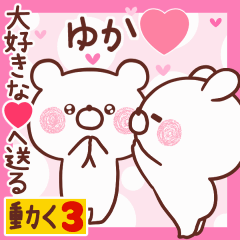 LOVE YUKA9