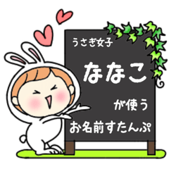 A name sticker used by rabbitgirl Nanako