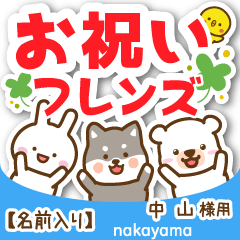 [NAKAYAMA]Celebrating animals
