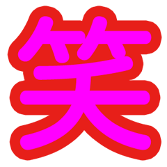 Express your feelings with a KANJI!