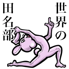 Pink bunny sticker! Tanabu Tanabe Tanobe