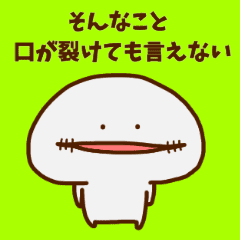 口裂けちゃん Line スタンプ Line Store 口裂けちゃん Line スタンプ Line Store