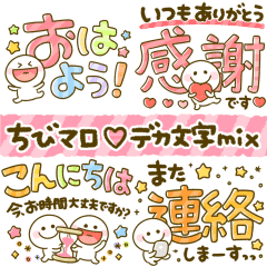 Chibimaro Dekamoji Colorful Line Stickers Line Store