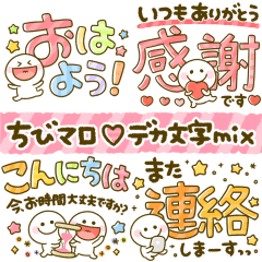 Chibimaro Dekamoji Colorful Line Stickers Line Store