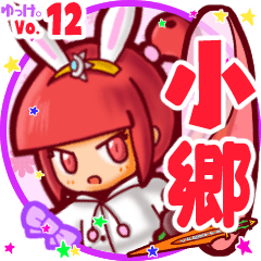 Rabbit girl's name sticker MY190919N18