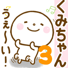 kumichan smile sticker 3