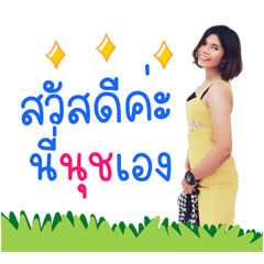 Nuch Naka...