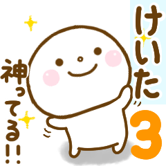 keita smile sticker 3