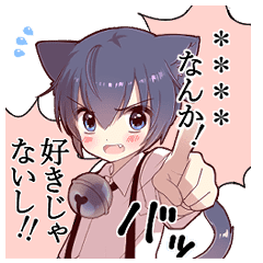 ツンデレ猫耳少年カスタムスタンプ Line スタンプ Line Store ツンデレ猫耳少年カスタムスタンプ Line スタンプ Line Store