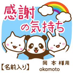 [OKAMOTO]The animal of gratitude