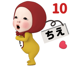 Red Towel#10 [chie] Name Sticker