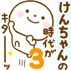 kenchan smile sticker 3