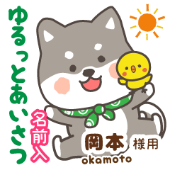 [OKAMOTO]Lovely black dog.Shiba Inu