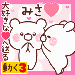 LOVE MISA9