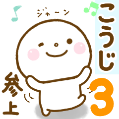 kouji smile sticker 3