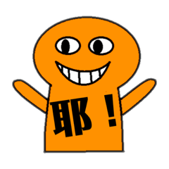 呆呆皓貼圖
