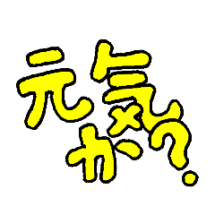 A little Japanese Word