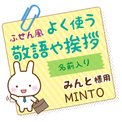 MINTO:_Sticky note. [White Rabbit]