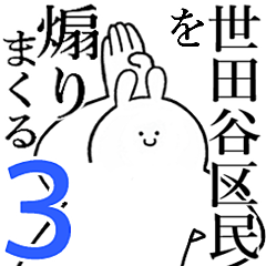 Rabbits feeding3[SETAGAYA-KUMIN]