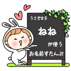 A name sticker used by rabbitgirls Nene