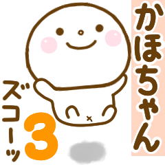 kahochan smile sticker 3