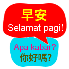 Bahasa Taiwan Cina dan bahasa Indonesia