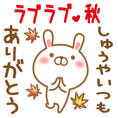Sticker gift to shuuya love autumn
