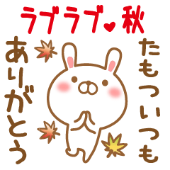 Sticker gift to tamotsu love autumn