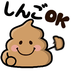Shingo poo sticker