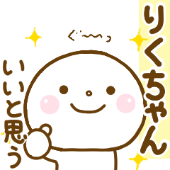 rikuchan smile sticker