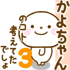 kayochan smile sticker 3