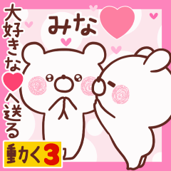 LOVE MINA9