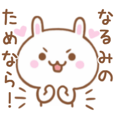 Lovely Rabbit Sticker Send To NARUMI