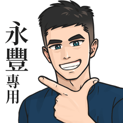 Name Stickers for Men2- YONG FENG