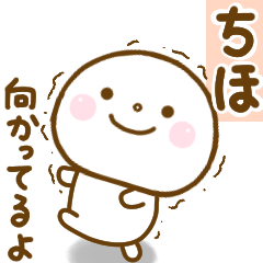 chiho smile sticker.