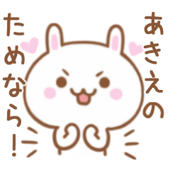 Lovely Rabbit Sticker Send To AKIE