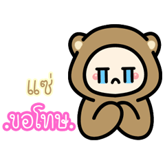 Zae..:The bear