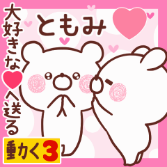 LOVE TOMOMI9